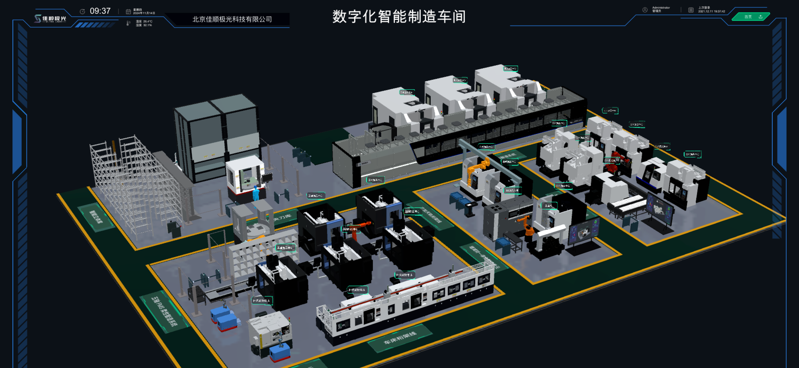 质咖品菲，以MES系统助力更多企业实现工厂智能化升级